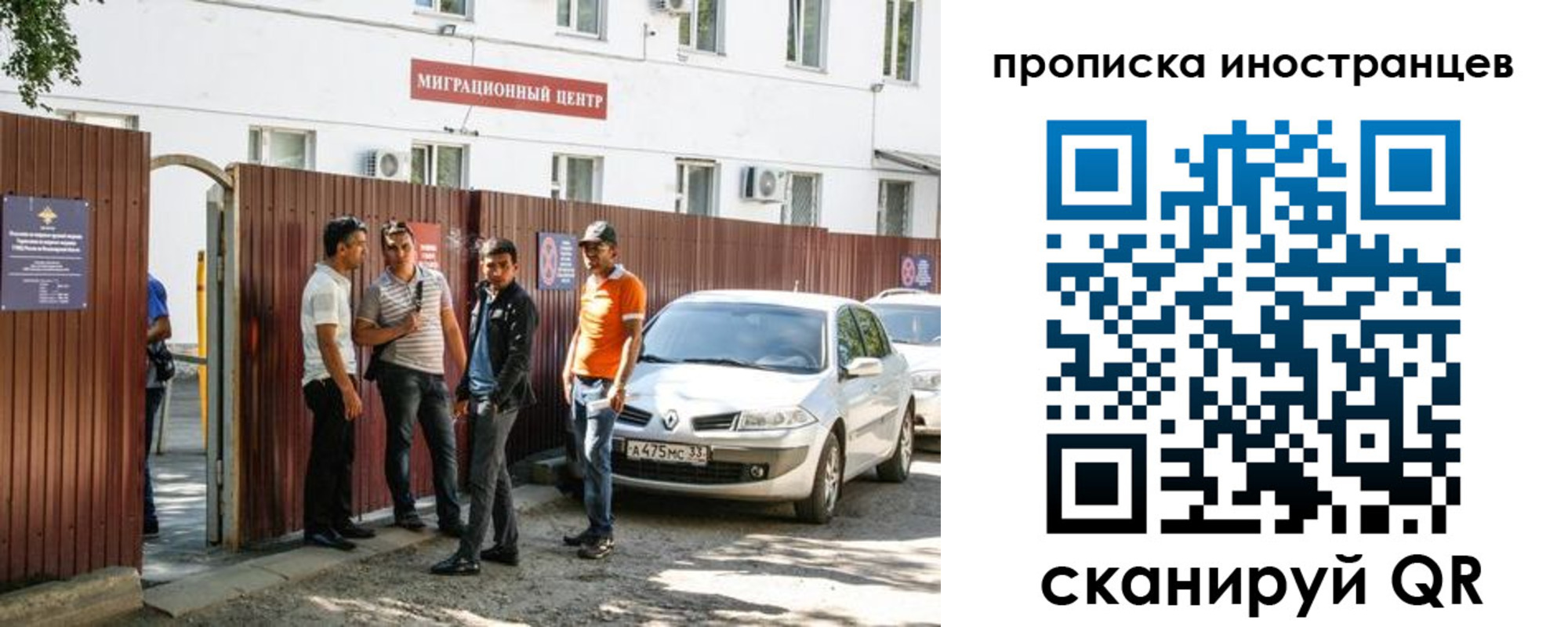 прописка гарантия в Болотном