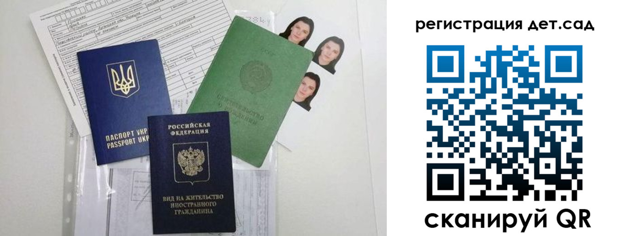 временная регистрация поиск в Болотном