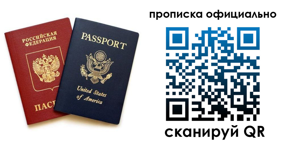 найти адрес прописки в Болотном